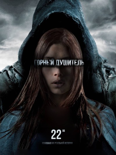 Алиби