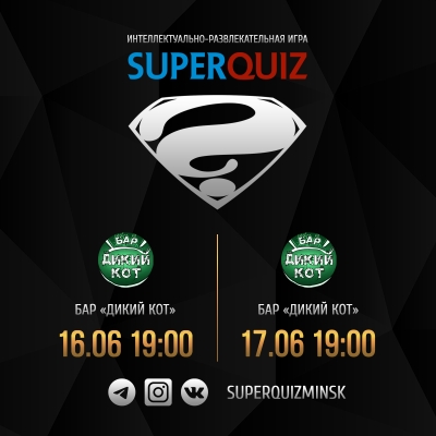 SuperQuiz #147