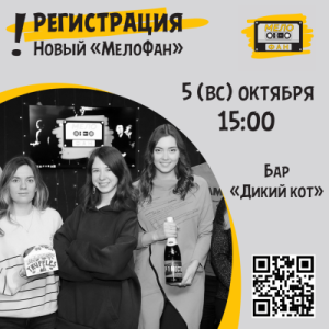 МелоФан. Музыкальный квиз. 120 вопросов