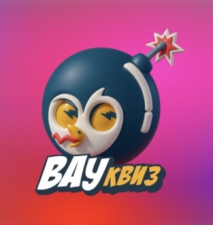 ВАУ КВИЗ