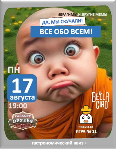 Всё обо всём!