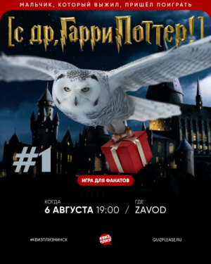 Квиз, Плиз!