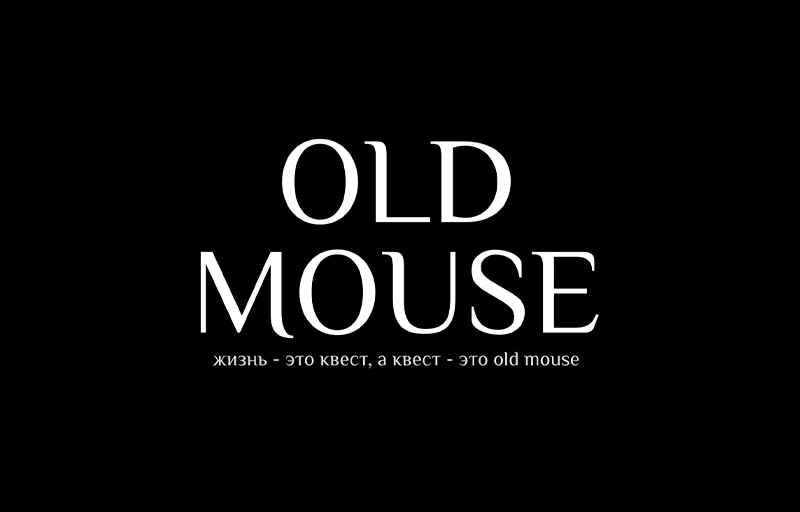 Лого Old Mouse