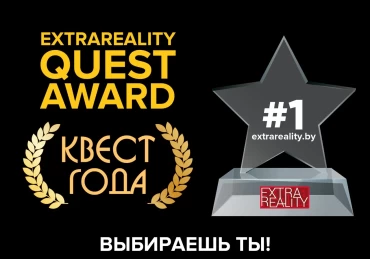 EXTRA QUEST AWARD 2022/2023