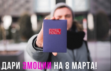 Топ квестов к 8 марта