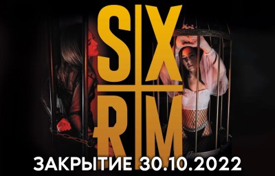 Квест Sexroom 2: Золотые яйца