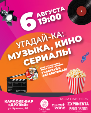 Эйнштейн Party: Заработай головой 3000!