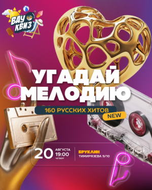ВАУ КВИЗ