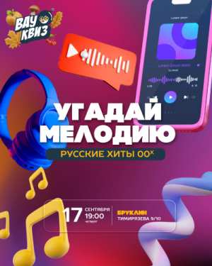 ВАУ КВИЗ