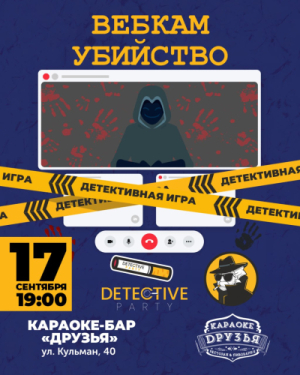Эйнштейн Party: Заработай головой 3000!